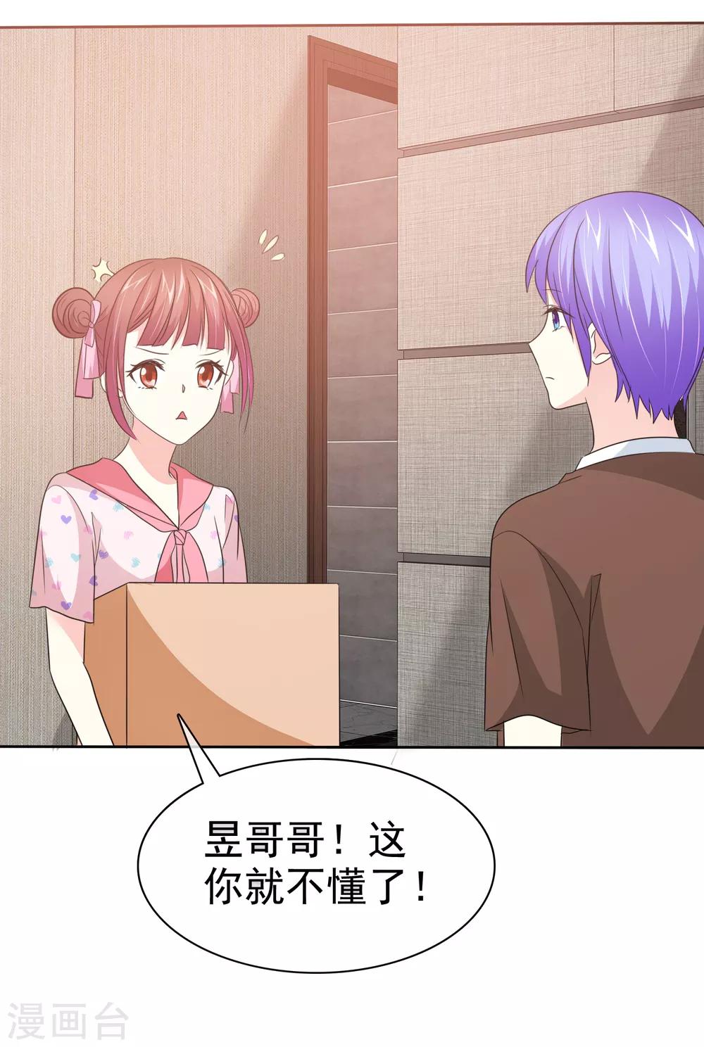 第75话 野营可以做的事情17