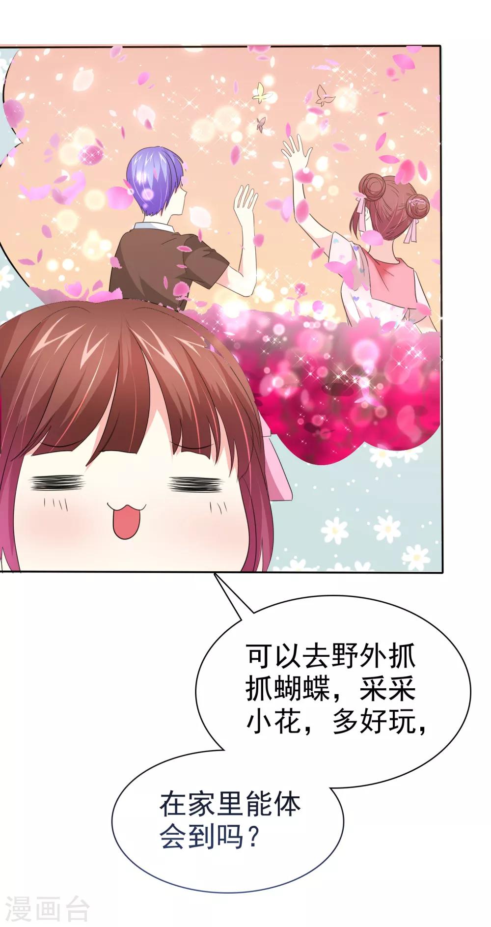 第75话 野营可以做的事情18