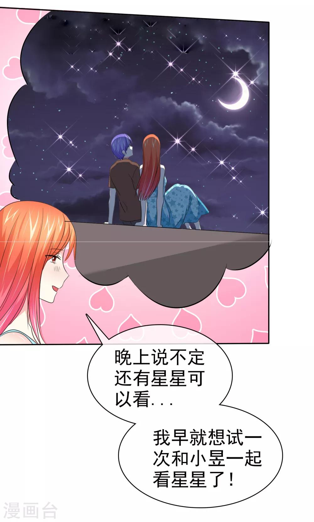 第75话 野营可以做的事情19