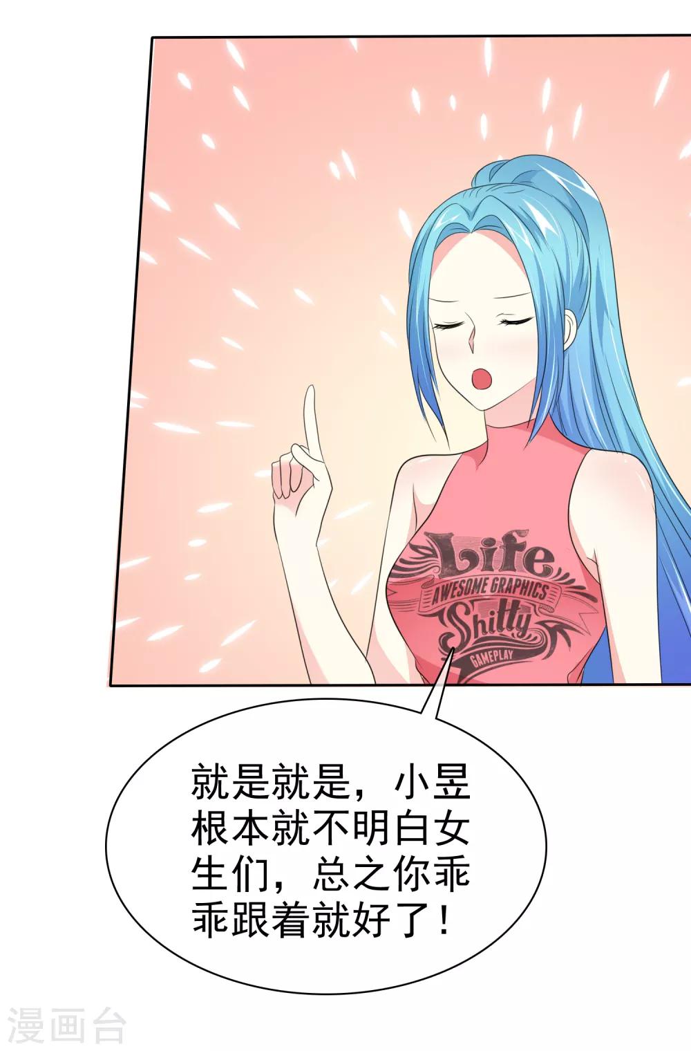 第75话 野营可以做的事情20