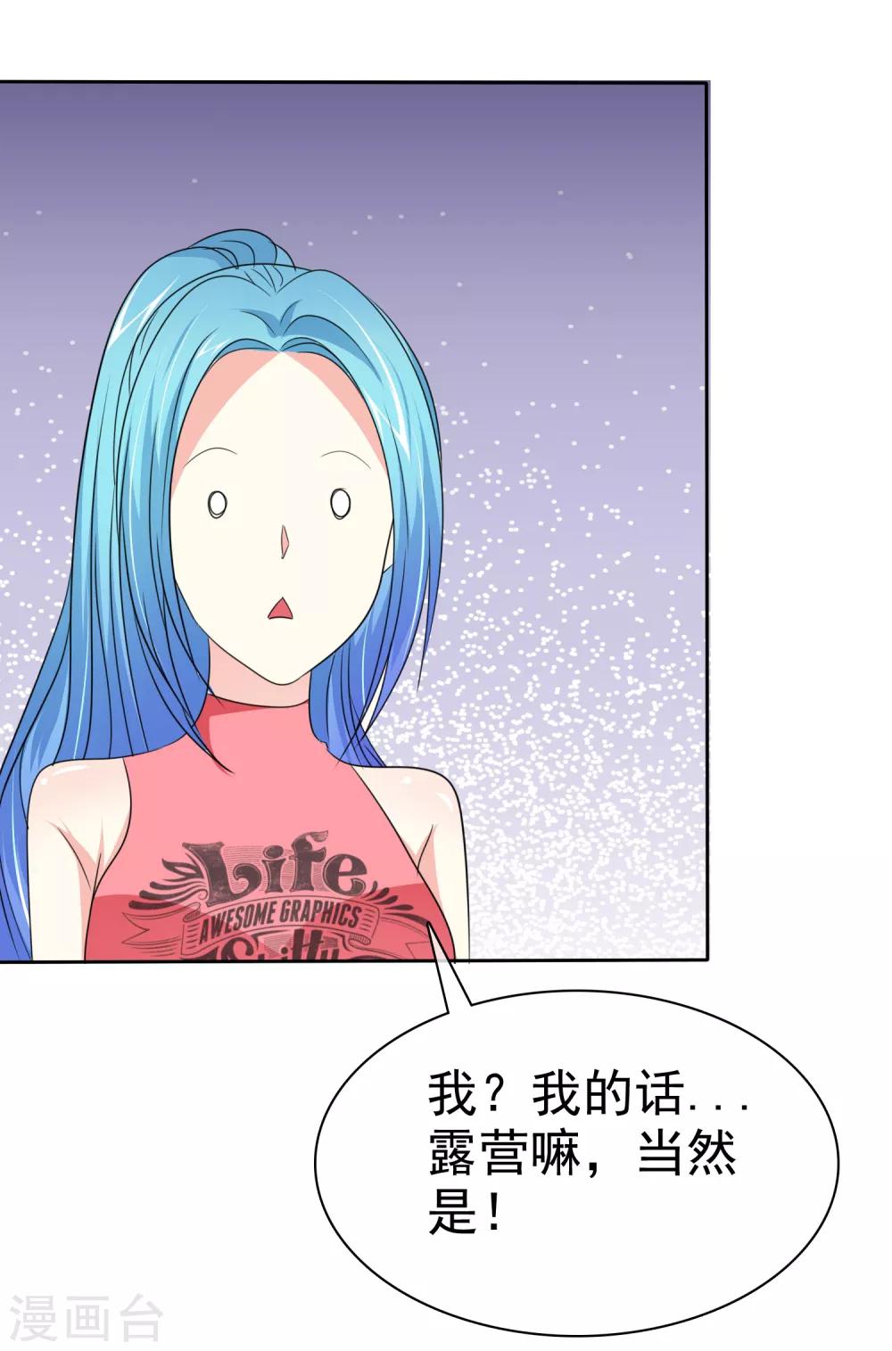 第75话 野营可以做的事情23