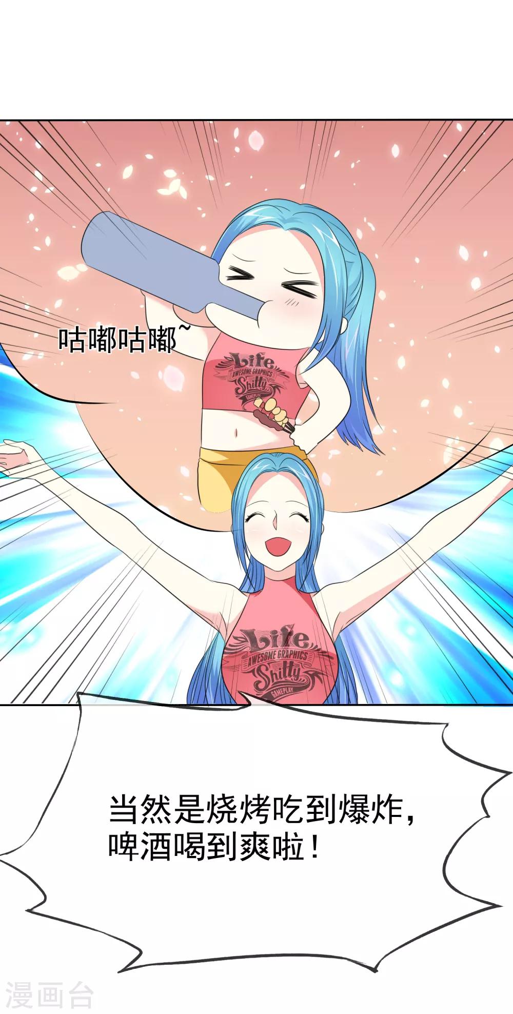第75话 野营可以做的事情24