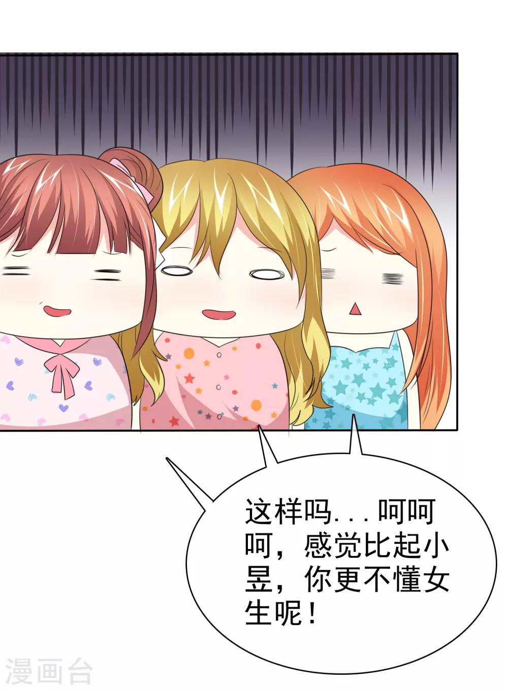 第75话 野营可以做的事情25