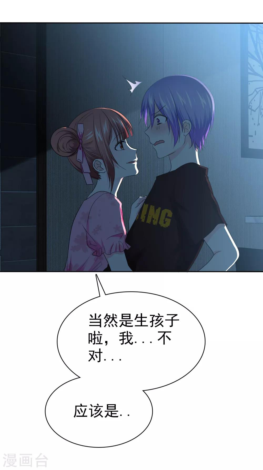第75话 野营可以做的事情4