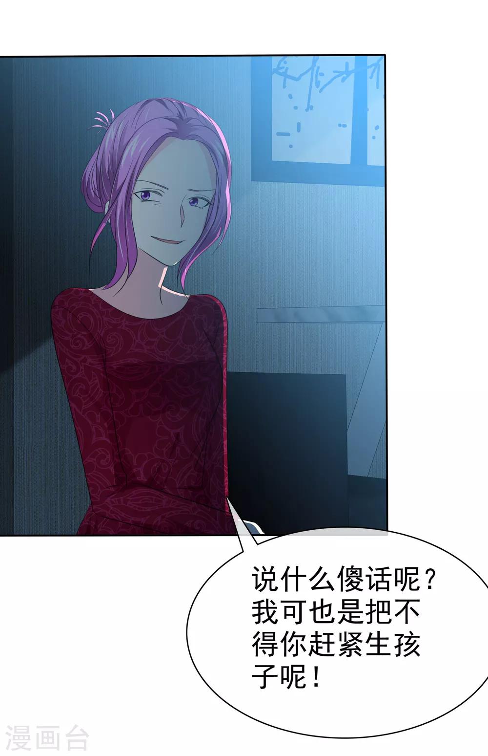 第75话 野营可以做的事情7