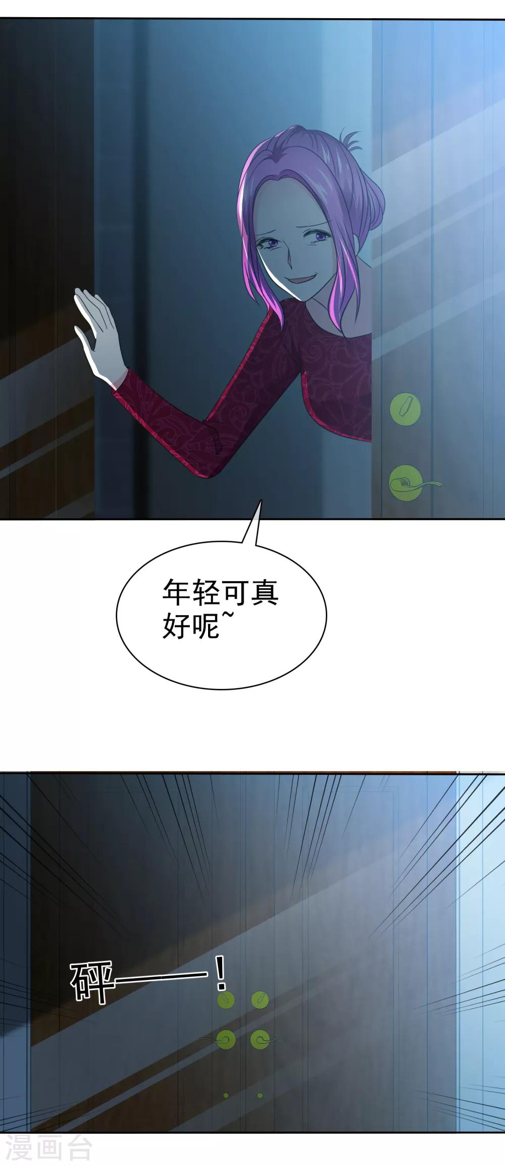 第75话 野营可以做的事情8
