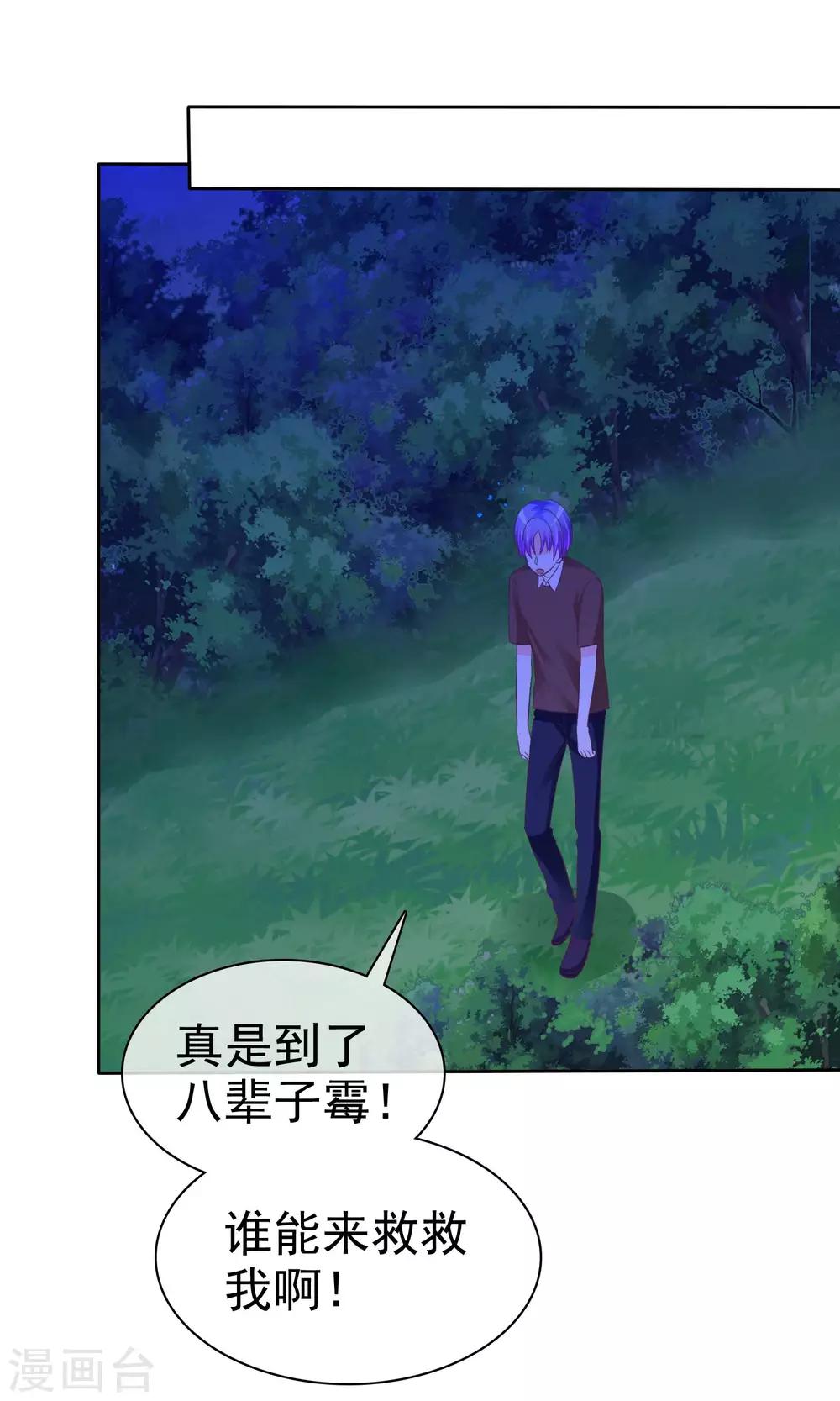 第77话 人有三急1