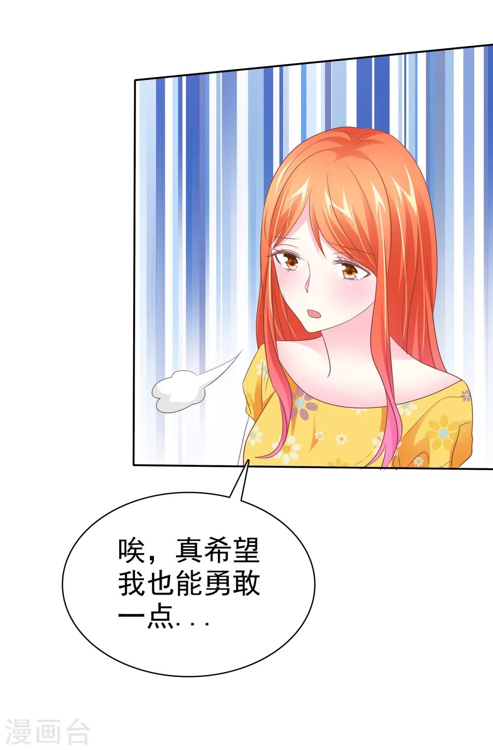 第79话 变身渣男11