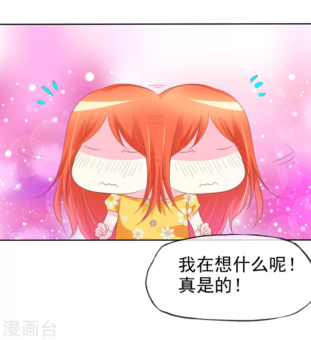 第79话 变身渣男12