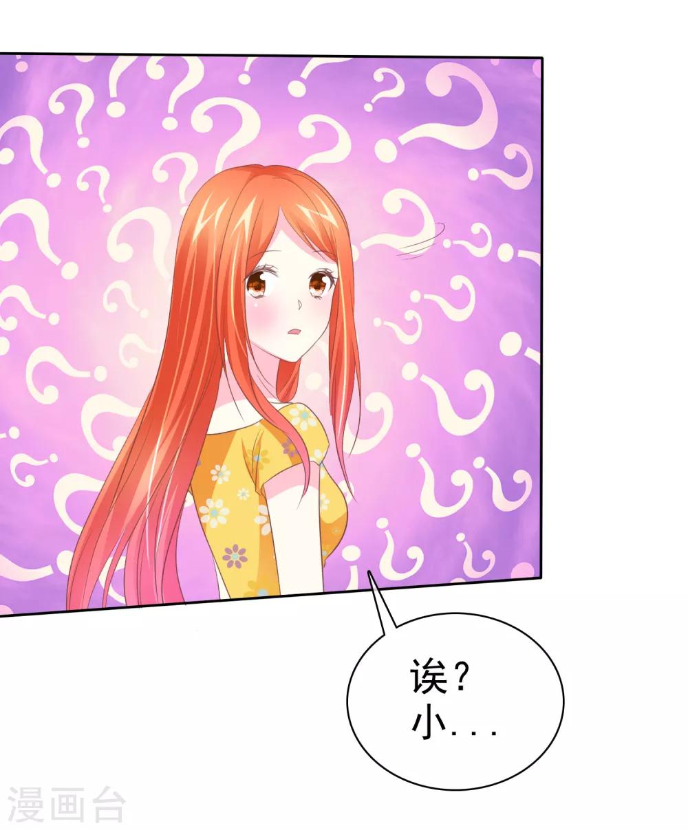 第79话 变身渣男16