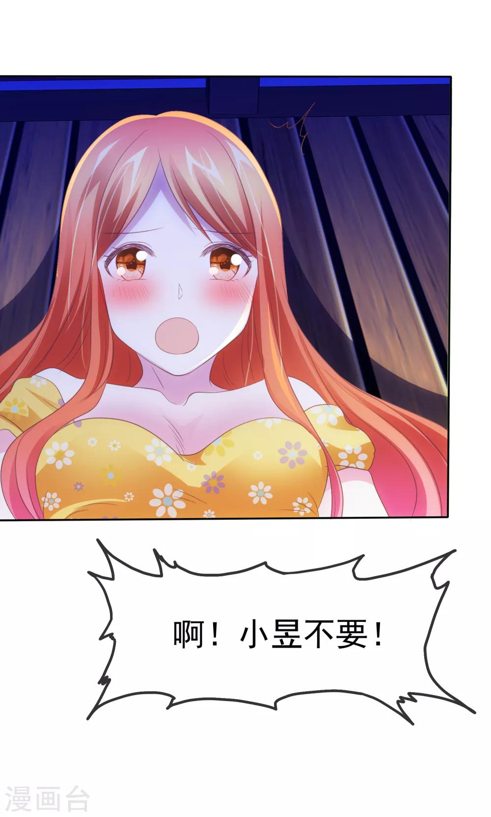 第79话 变身渣男26