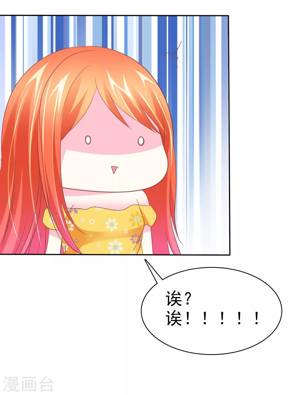 第79话 变身渣男29