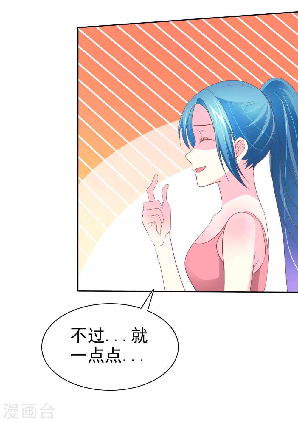 第79话 变身渣男3