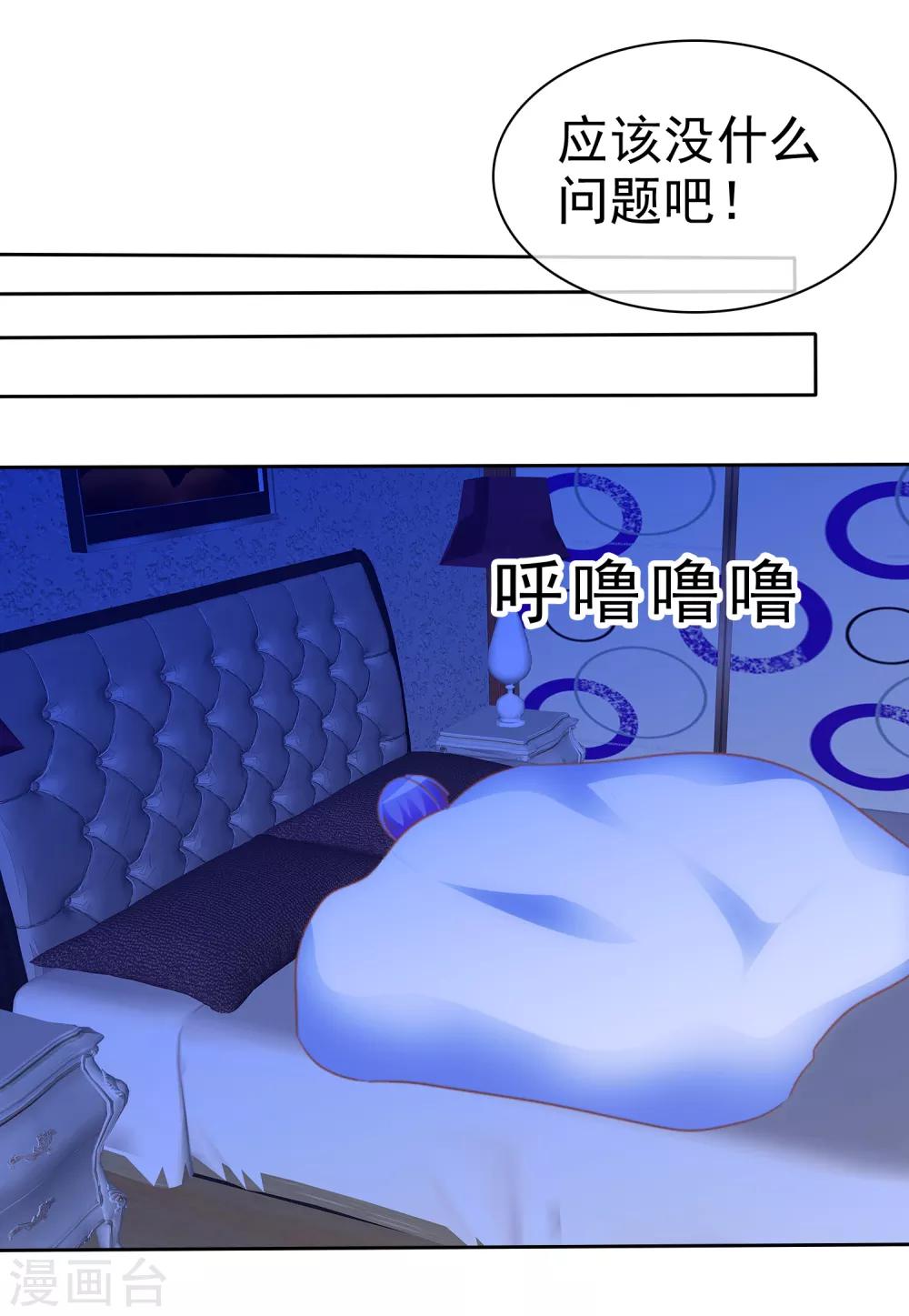 第79话 变身渣男4