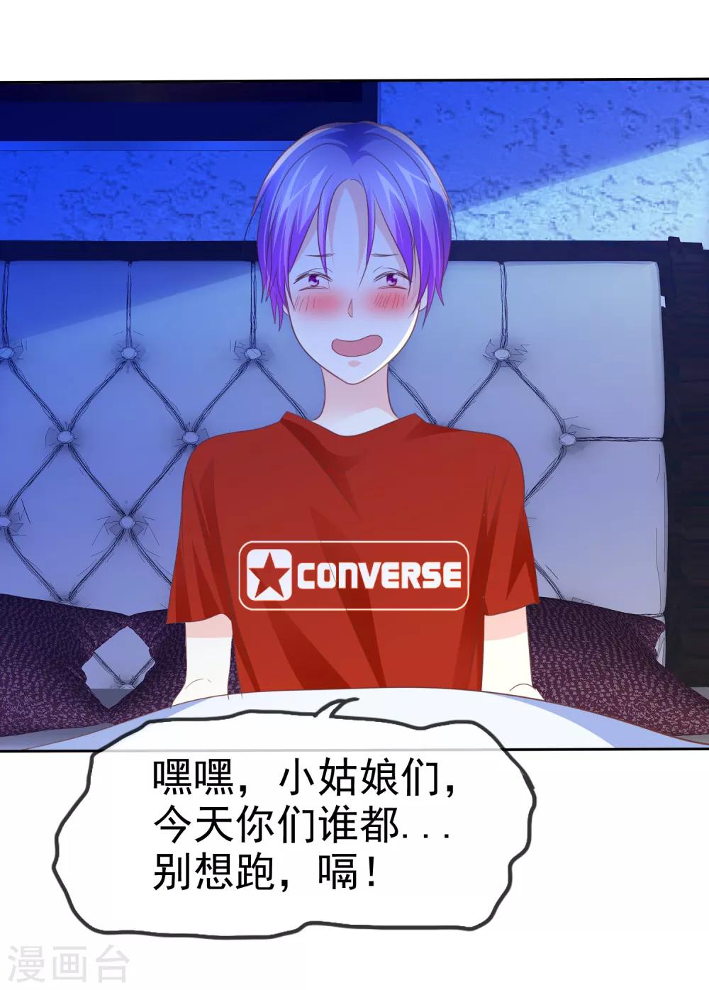 第79话 变身渣男6