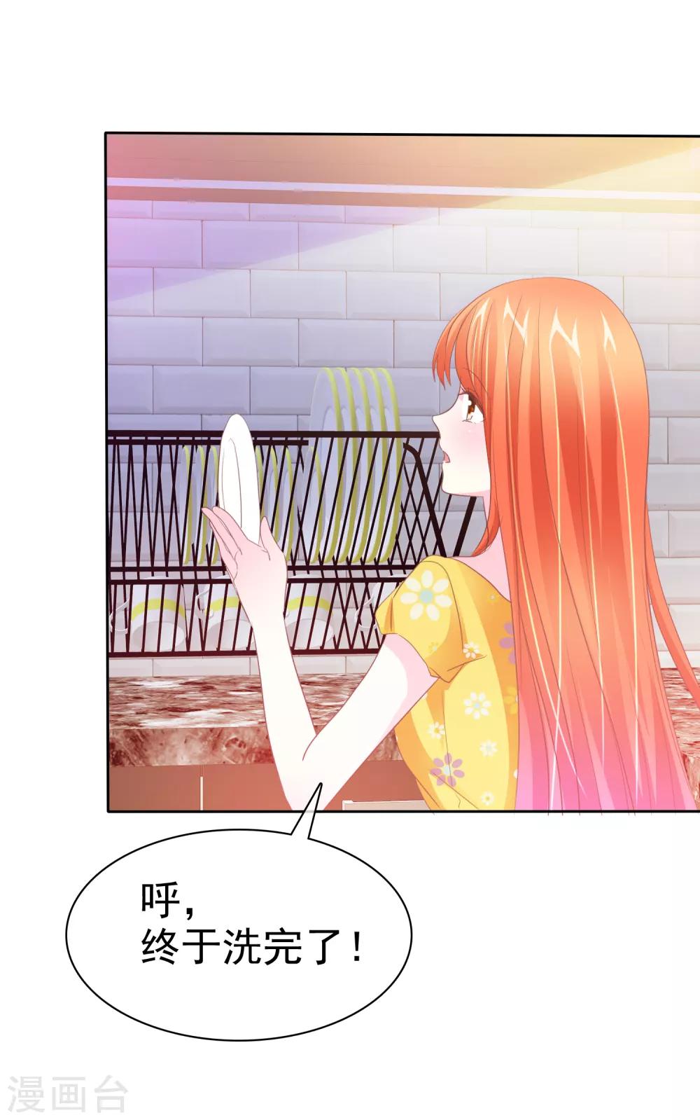 第79话 变身渣男9