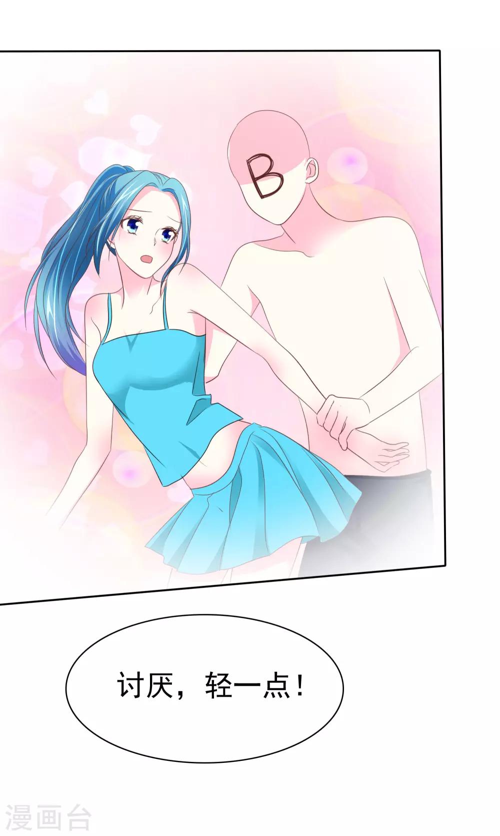 第89话 耍狗把戏呢！1