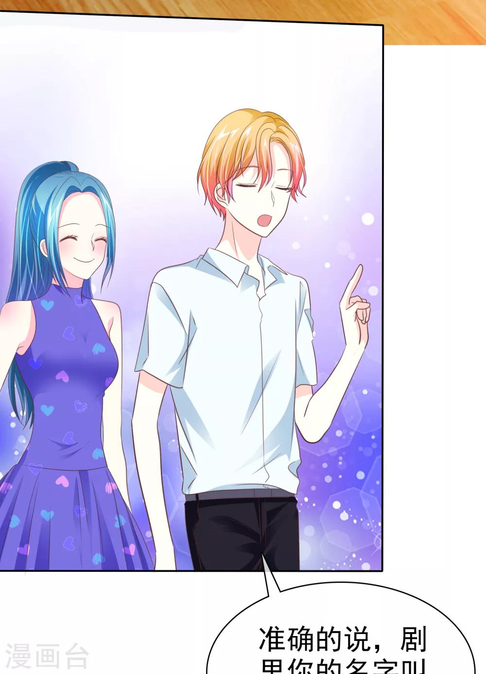 第89话 耍狗把戏呢！18