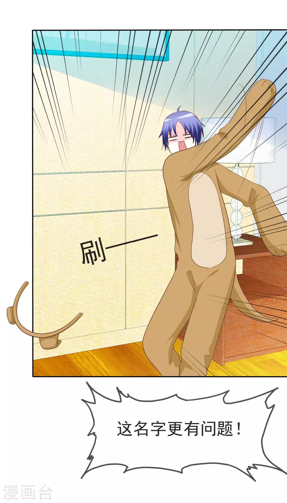 第89话 耍狗把戏呢！19
