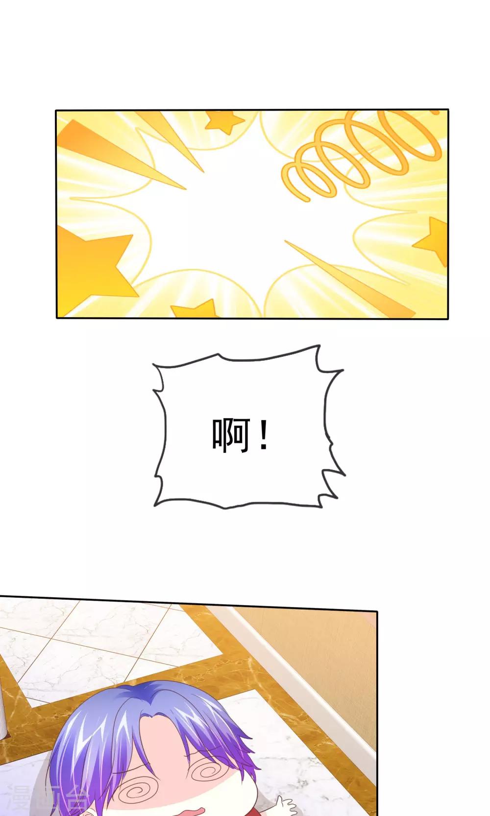 第90话 可靠的富二代11
