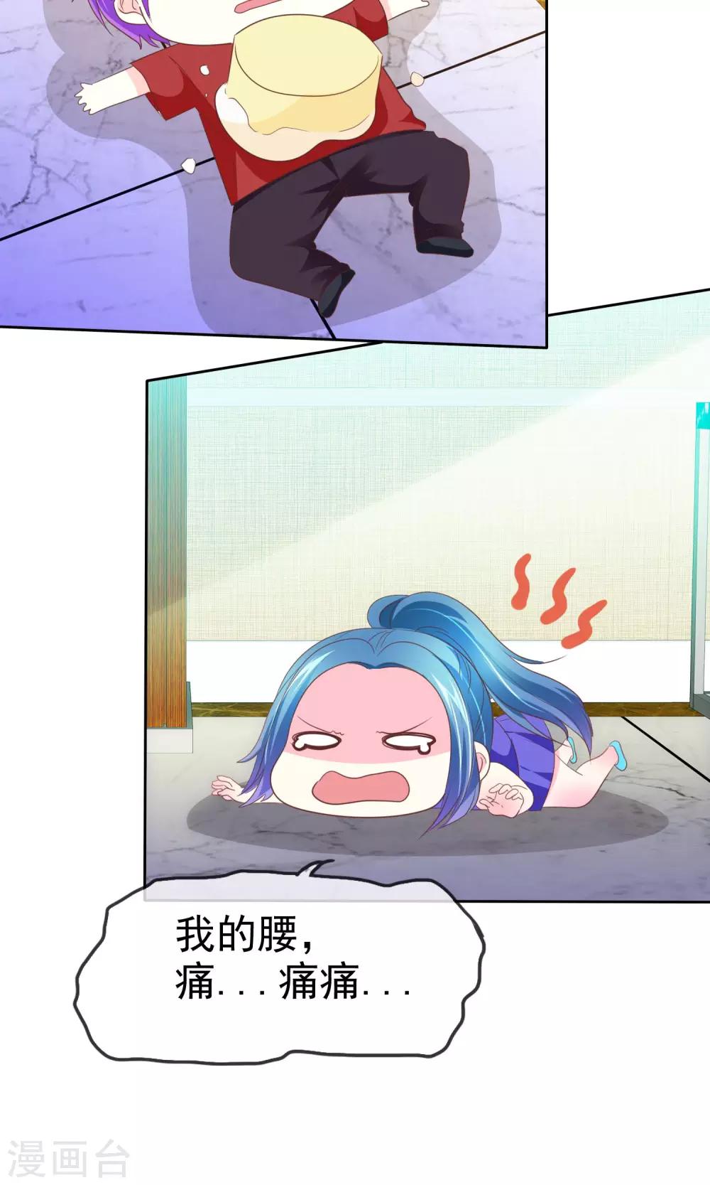 第90话 可靠的富二代12