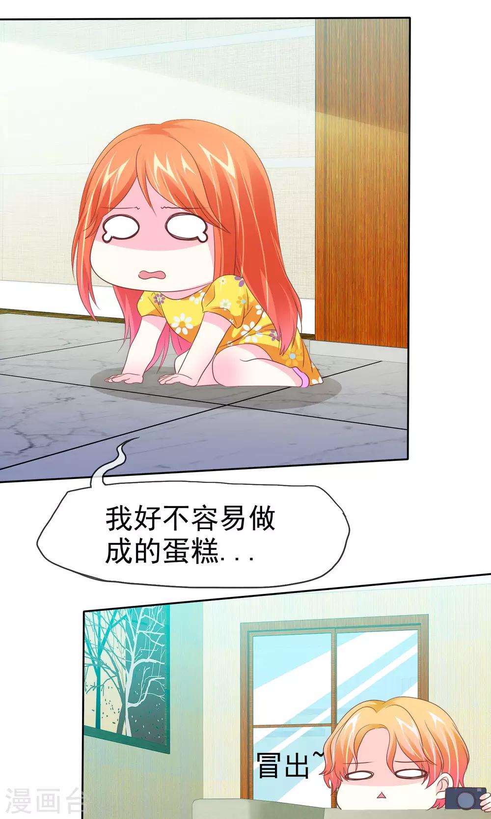 第90话 可靠的富二代13