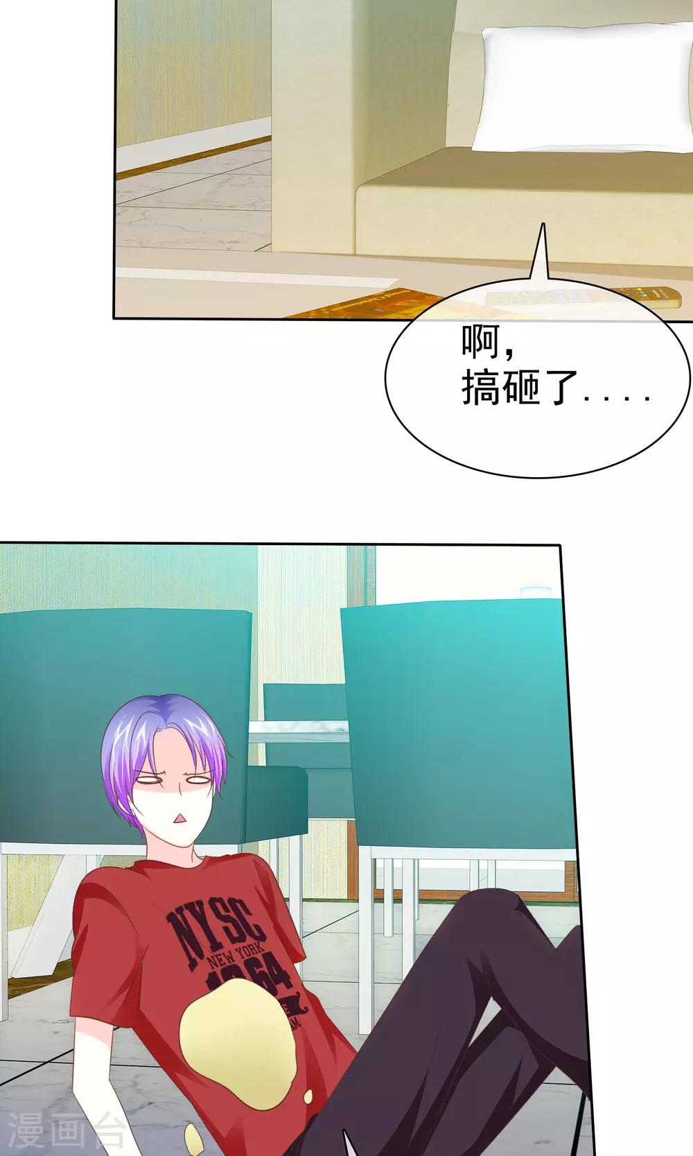 第90话 可靠的富二代14
