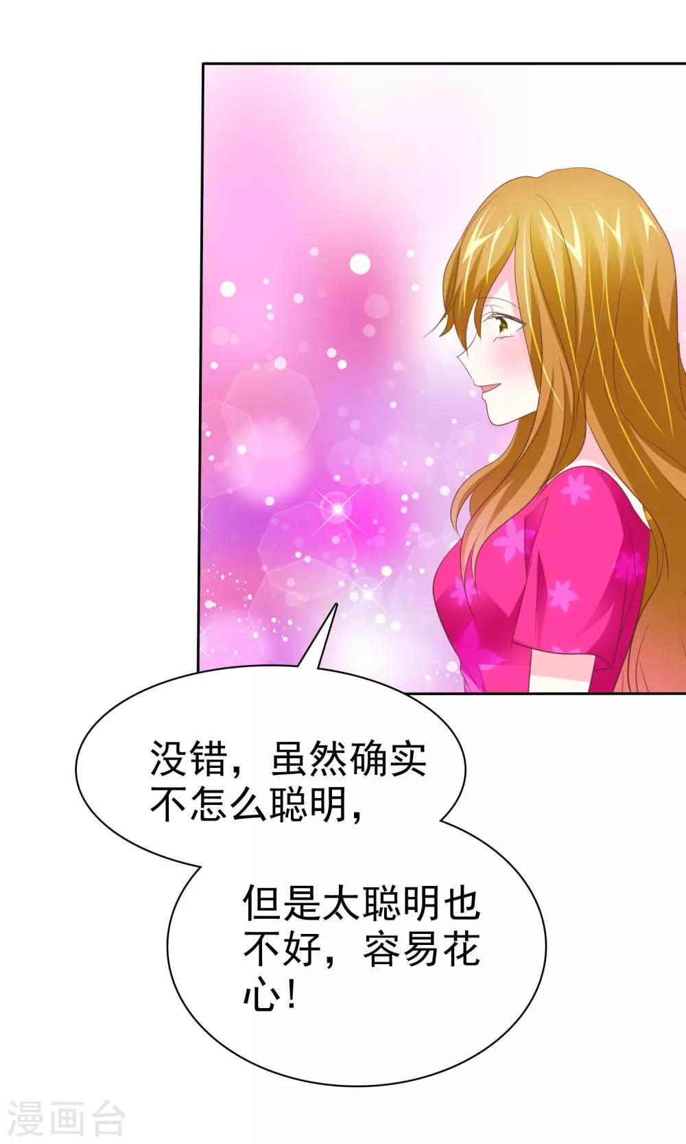 第90话 可靠的富二代21