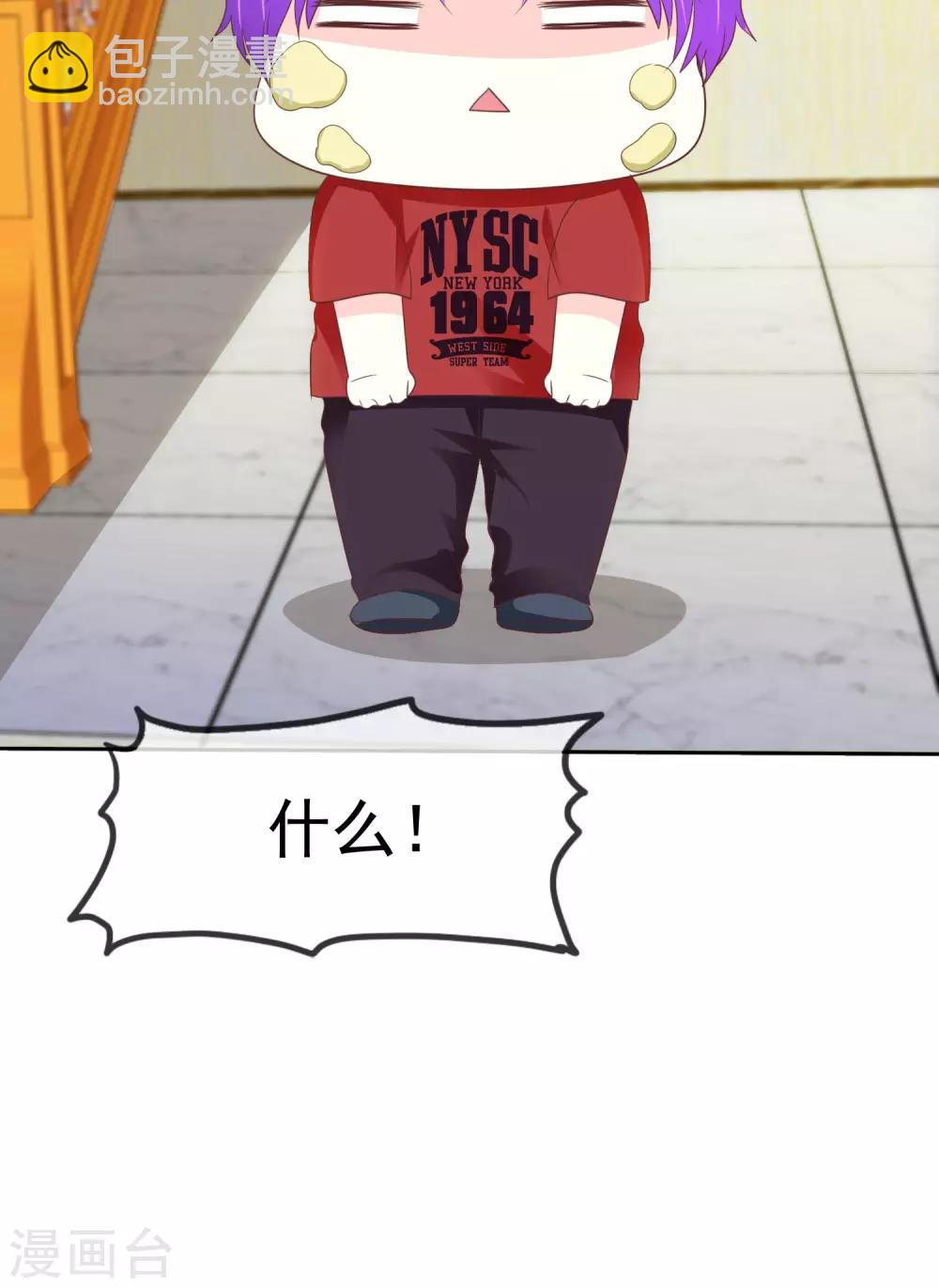第90话 可靠的富二代30