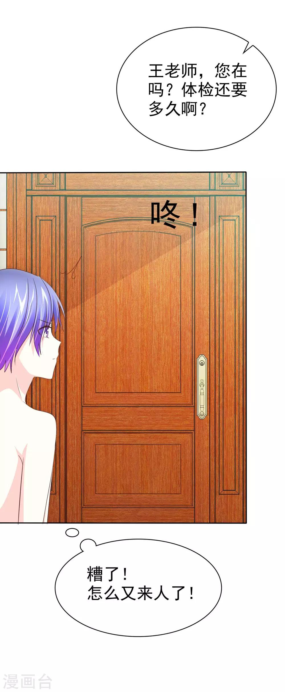 第95话 三人行19