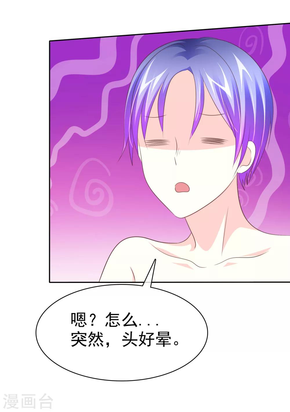 第96话 救星来了10