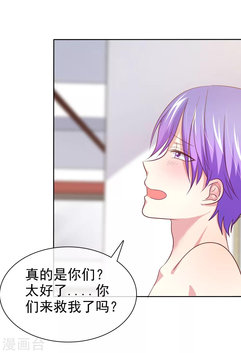 第96话 救星来了14