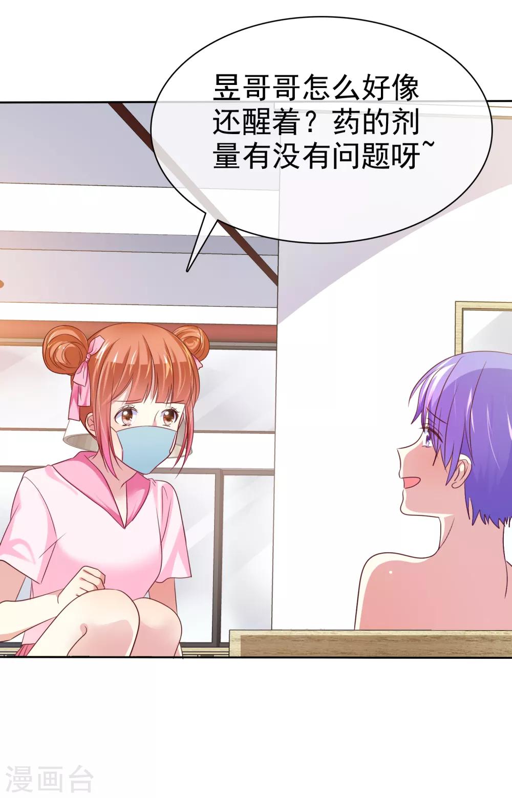 第96话 救星来了15