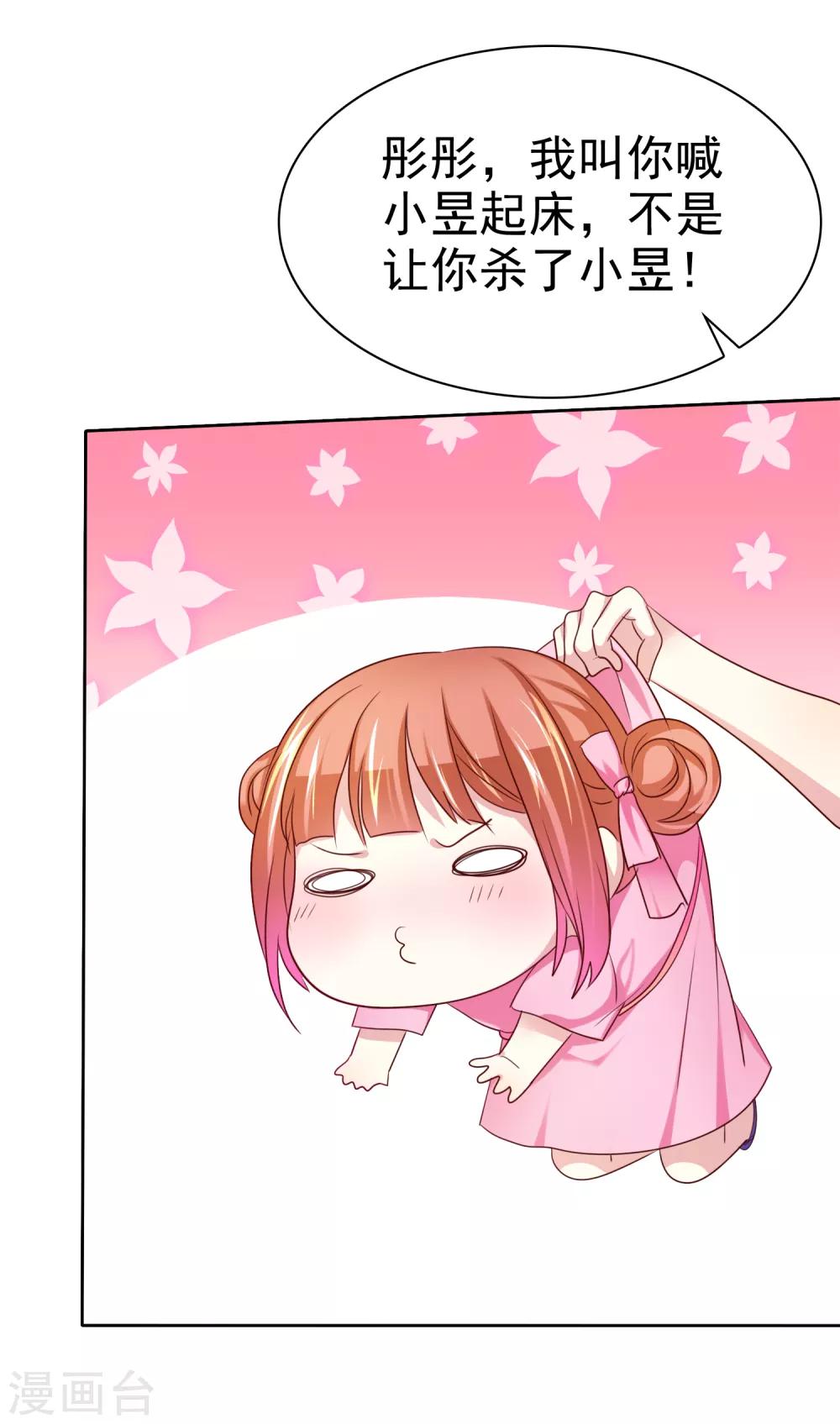 第96话 救星来了20