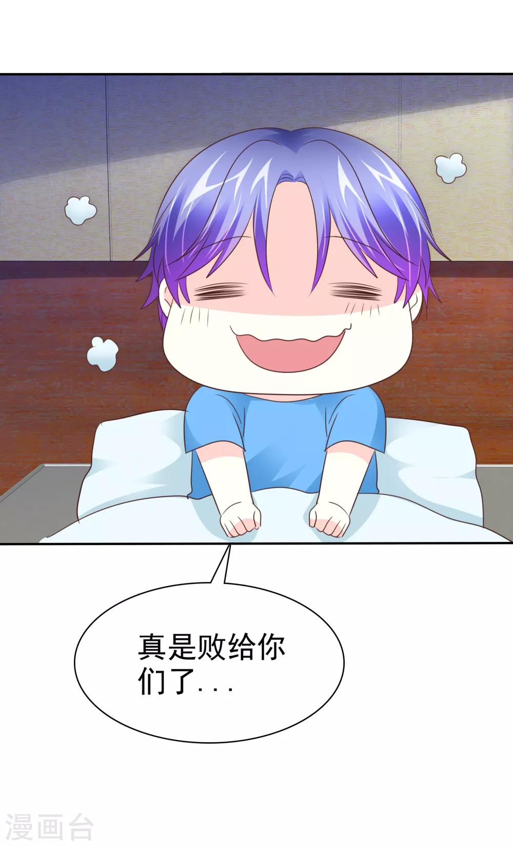 第96话 救星来了29