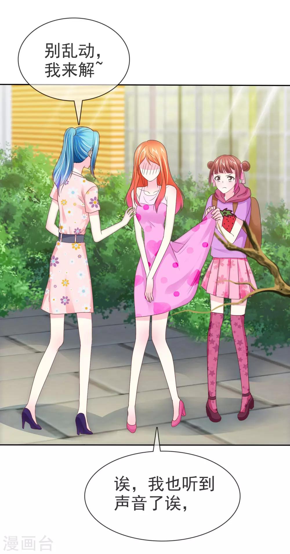 第103话 不良少女团10