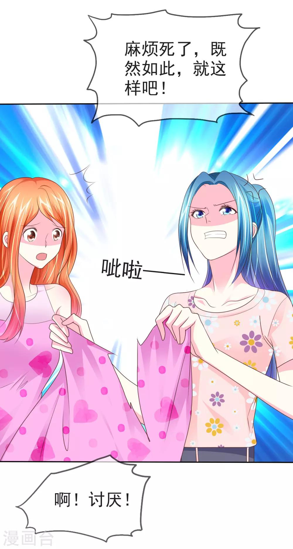 第103话 不良少女团13
