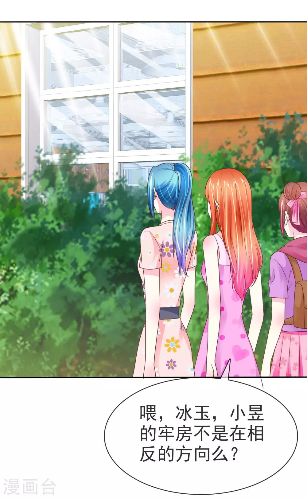 第103话 不良少女团16