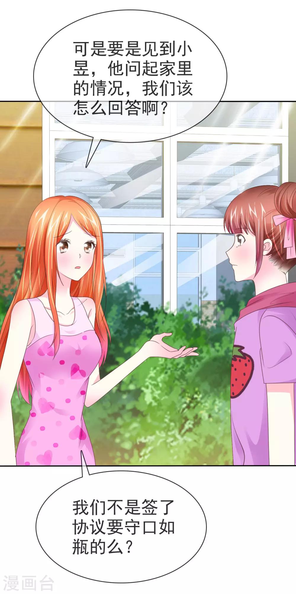 第103话 不良少女团18