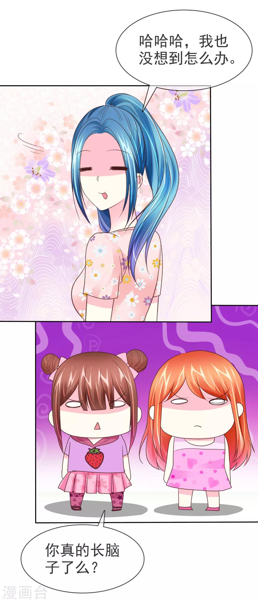 第103话 不良少女团20