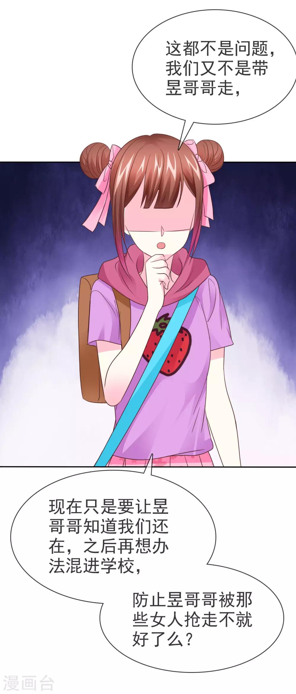 第103话 不良少女团21