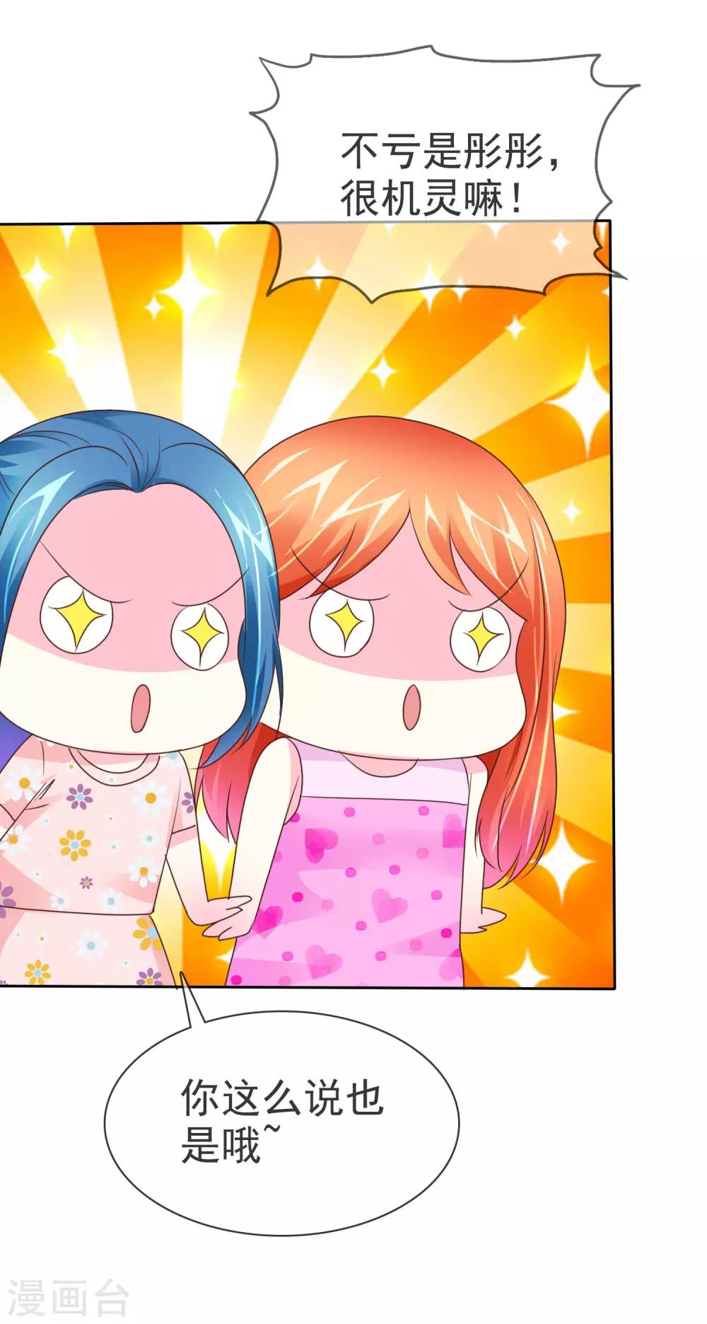 第103话 不良少女团22