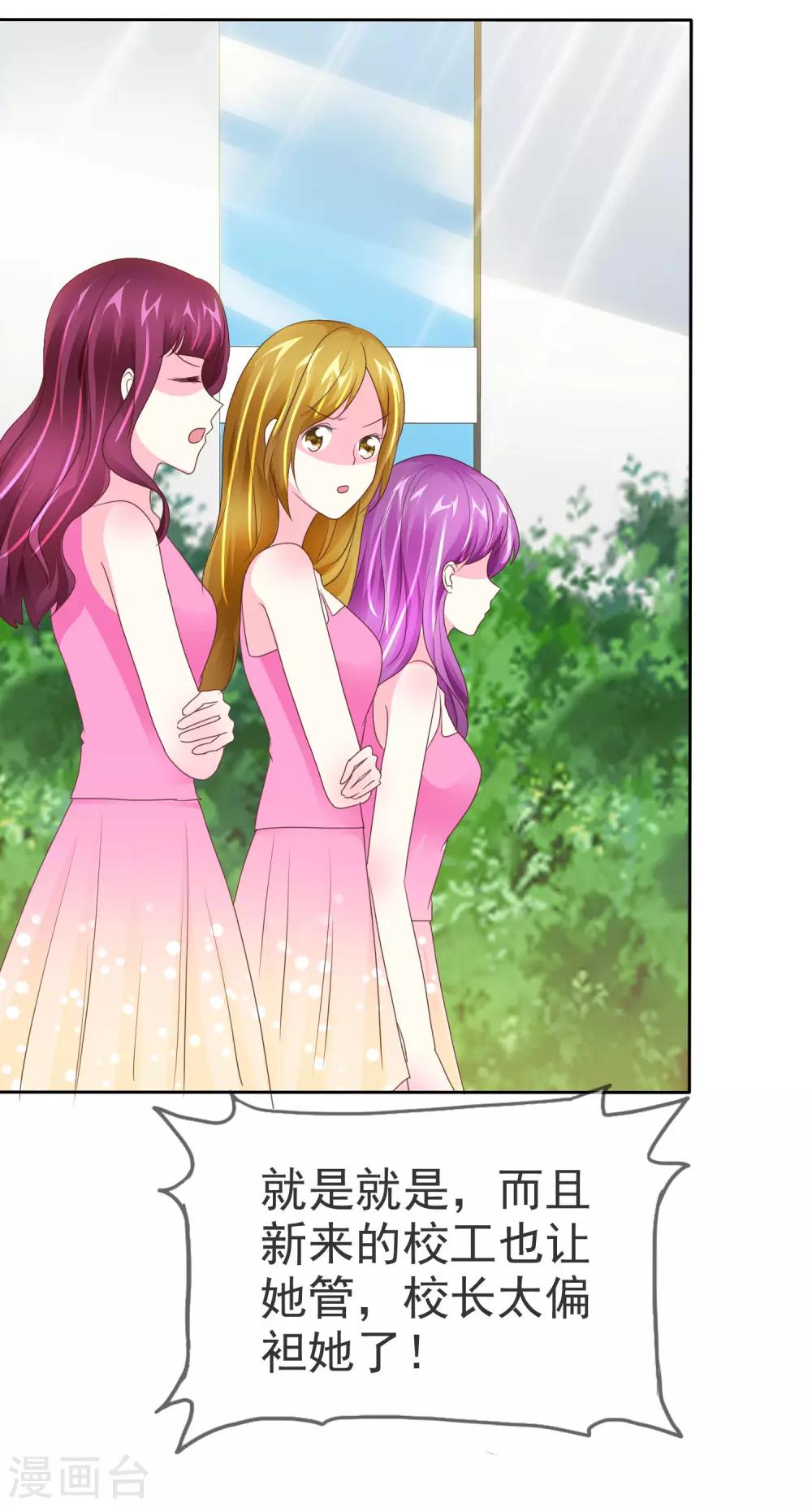 第103话 不良少女团25