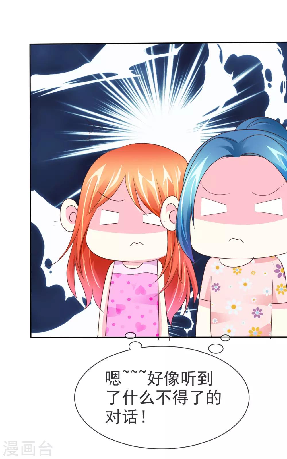 第103话 不良少女团26