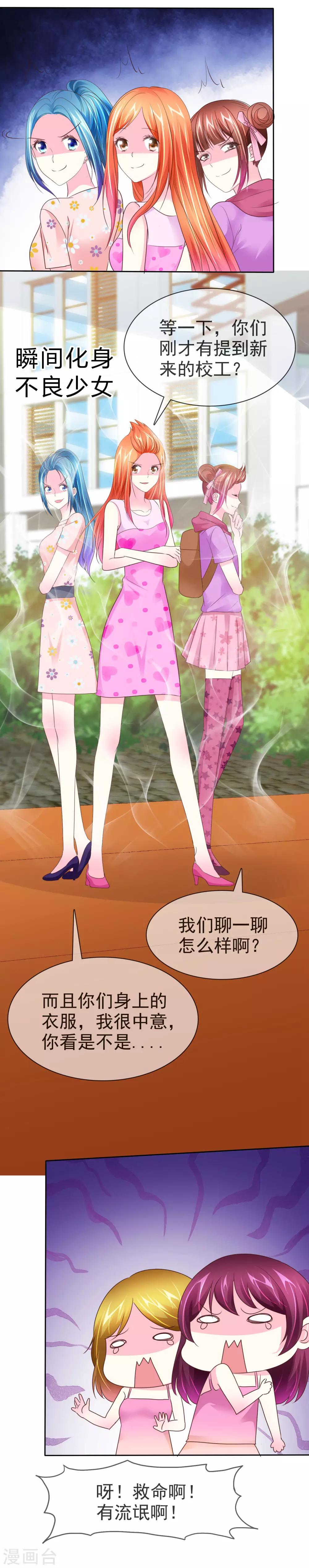 第103话 不良少女团27
