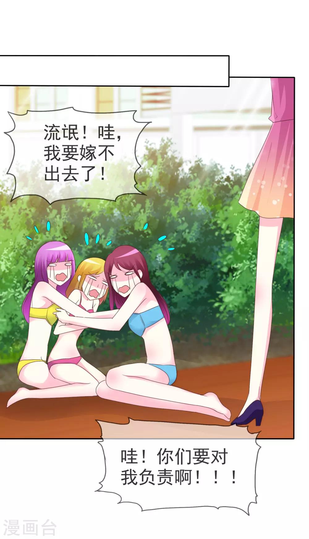 第103话 不良少女团28