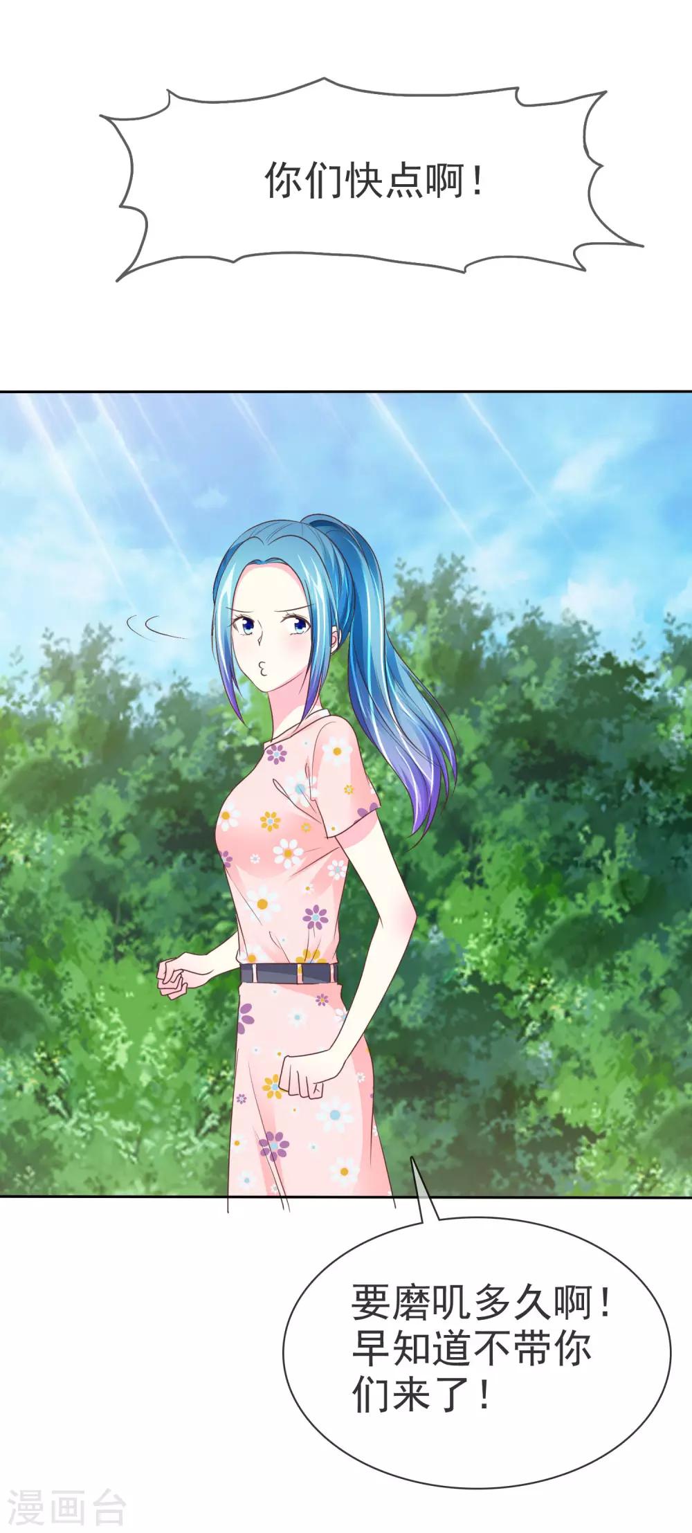 第103话 不良少女团4