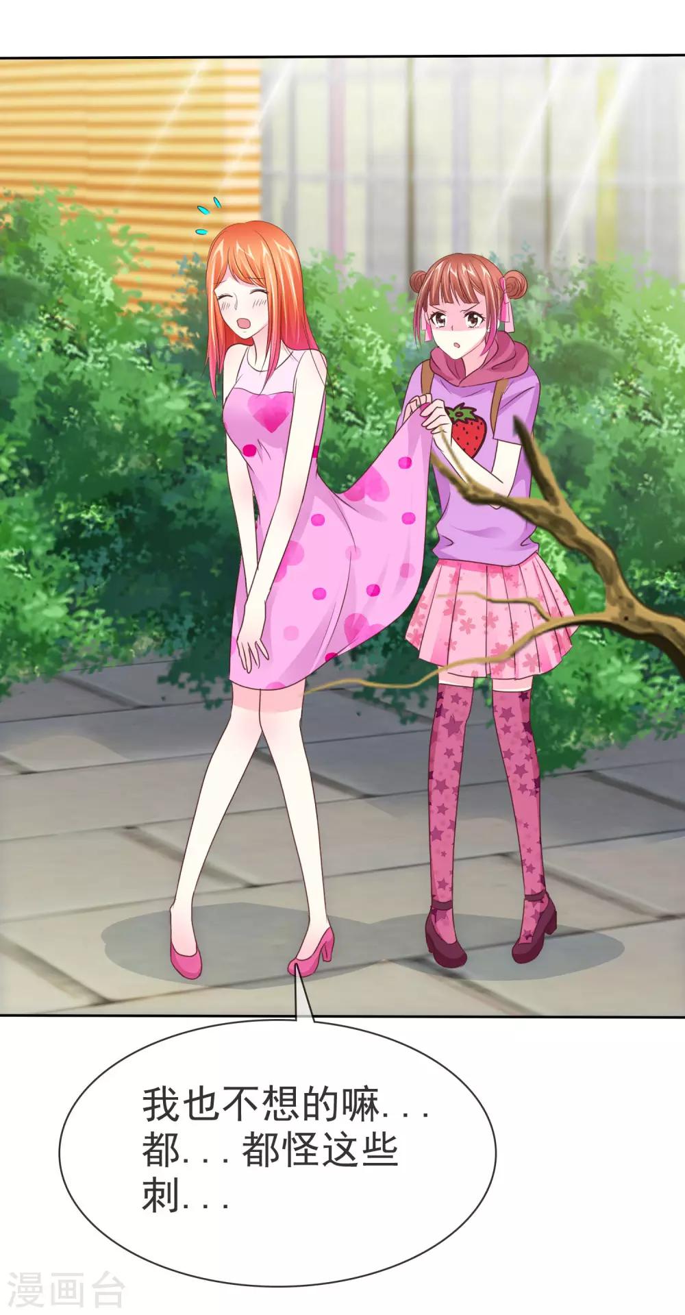 第103话 不良少女团5