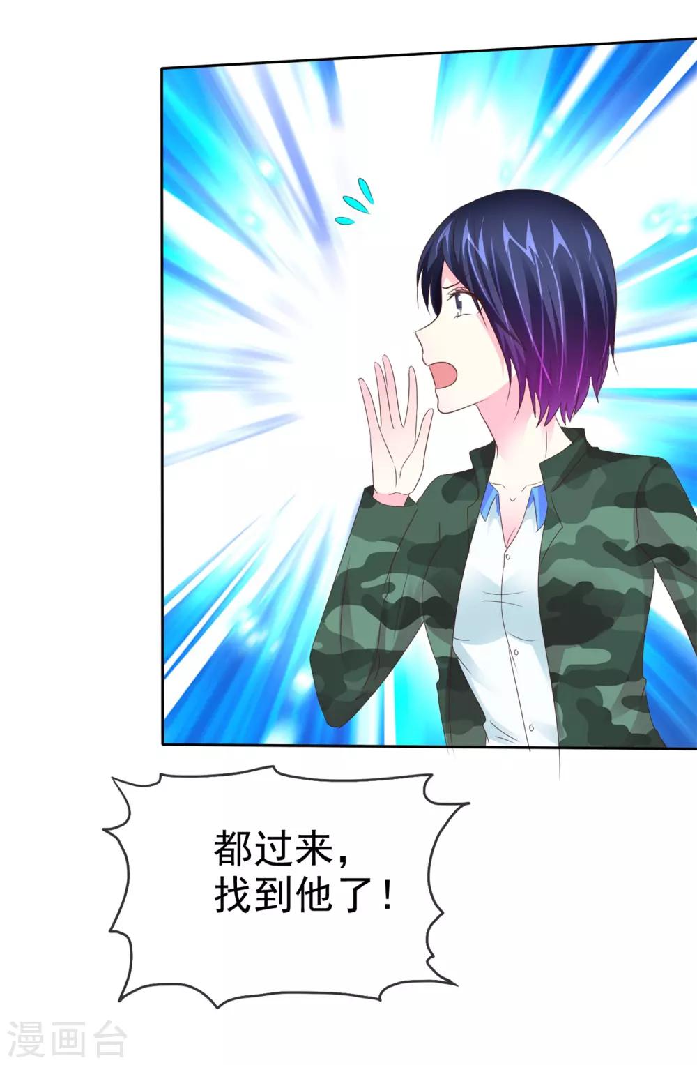 第105话 穷追猛打11