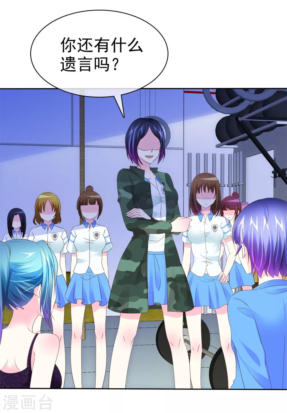 第105话 穷追猛打13